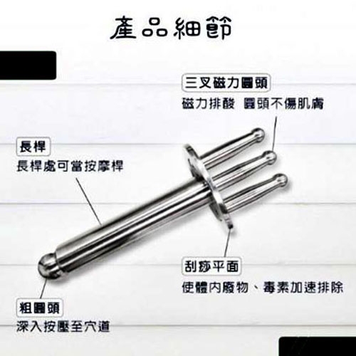 磁石排酸按摩棒