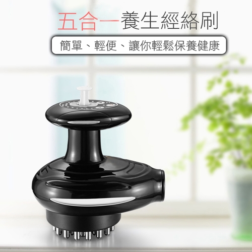 經絡水光刷